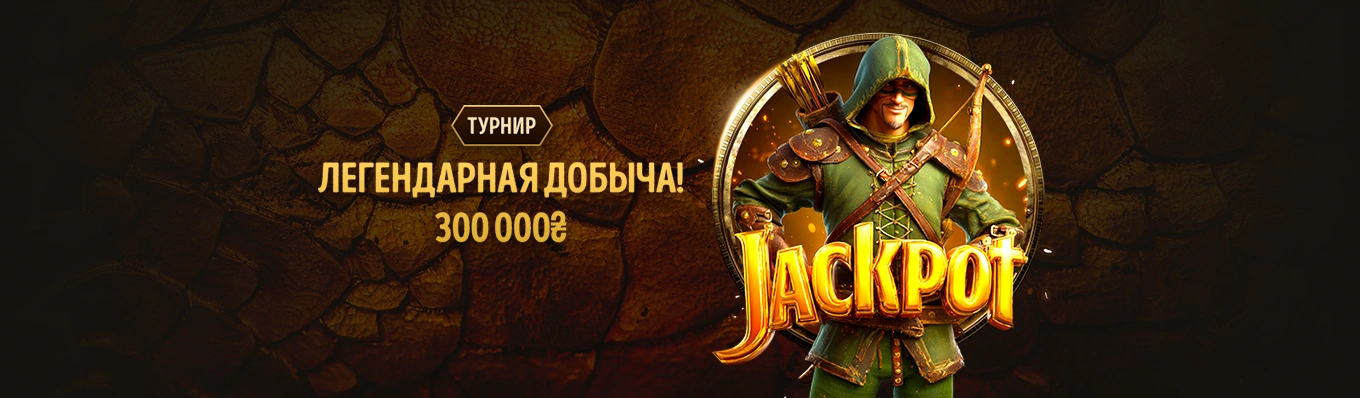 Турнир