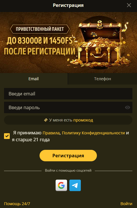 Бонусы и акции