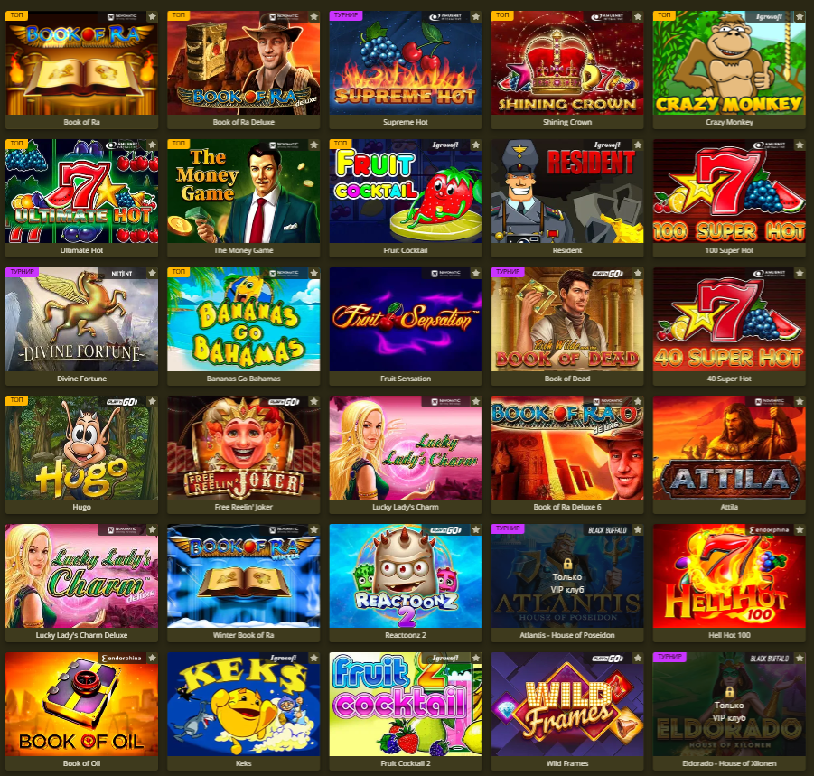 Игровые автоматы Elslots